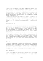 [경영]한미FTA로_인한_예상변화와_나의_견해-10