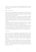 [경영]한미FTA로_인한_예상변화와_나의_견해-14
