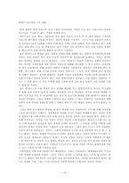 [경영]한미FTA로_인한_예상변화와_나의_견해-16