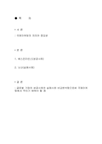 [경영]글로벌 기업의 마케팅 성공사례 및 실패사례 비교분석-2