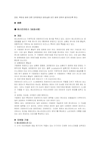 [경영]글로벌 기업의 마케팅 성공사례 및 실패사례 비교분석-4