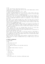 [경영]글로벌 기업의 마케팅 성공사례 및 실패사례 비교분석-5