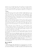 [경영]글로벌 기업의 마케팅 성공사례 및 실패사례 비교분석-8