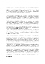 [경영]글로벌 기업의 마케팅 성공사례 및 실패사례 비교분석-9