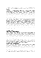 [경영]글로벌 기업의 마케팅 성공사례 및 실패사례 비교분석-10