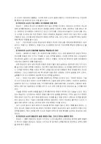 [경영]글로벌 기업의 마케팅 성공사례 및 실패사례 비교분석-11