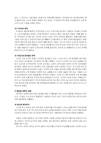 [경영]글로벌 기업의 마케팅 성공사례 및 실패사례 비교분석-13