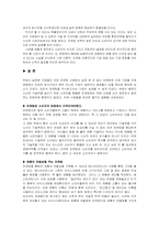 [경영]글로벌 기업의 마케팅 성공사례 및 실패사례 비교분석-14