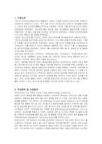 [경영]한국타이어중국마케팅-1
