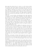 [경영]한국타이어중국마케팅-2