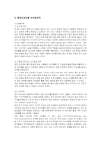 [경영]한국타이어중국마케팅-6