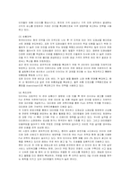 [경영]한국타이어중국마케팅-7