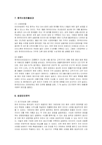 [경영]한국타이어중국마케팅-8