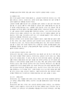 [경영]한국타이어중국마케팅-9