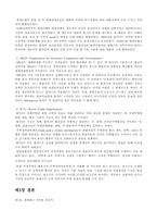 [경영]글로벌화로 인한 무역정책의 변화-6
