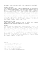 [경영]글로벌화로 인한 무역정책의 변화-8