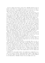 [경영]한미 FTA 레포트-2