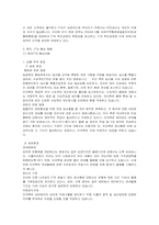 [경영]한미 FTA 레포트-3
