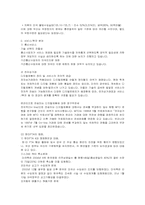 [경영]한미 FTA 레포트-4