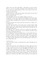 [경영]한미 FTA 레포트-5