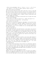 [경영]한미 FTA 레포트-7