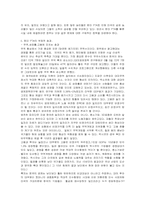 [경영]한미 FTA 레포트-9