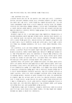 [경영]한미 FTA 레포트-10