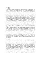 [경영]한미 FTA 레포트-17
