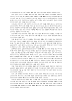 [경영]한미FTA조사분석-4