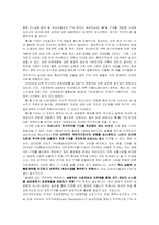 [경영]한미FTA조사분석-5