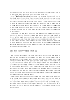 [경영]한미FTA조사분석-6