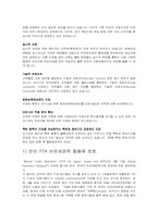 [경영]한미FTA조사분석-12
