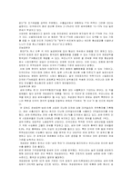 [경영]한미FTA조사분석-16