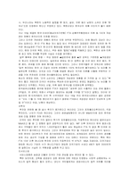 [경영]한미FTA조사분석-17