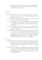 [경영]안데스 공동시장-6