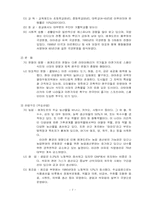 [경영]안데스 공동시장-8