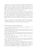 [경영]안데스 공동시장-13