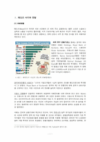 [경영]메도프 사기-1