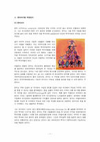 [경영]메도프 사기-7
