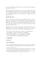 [경영]메도프 사기-9