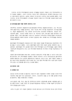 [경영]메도프 사기-10