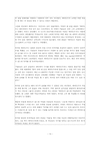 [경영]메도프 사기-13