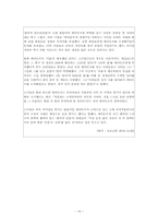 [경영]메도프 사기-14