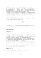 [경영]투자분석-4