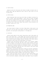 [경영]투자분석-5