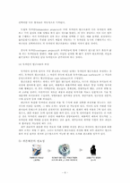 [경영]투자분석-8