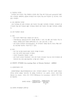 [경영]투자분석-10