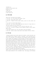 [경영]무역의 의의, 형태, 무역제도와 무역의 경제통합, 글로벌화 및 향후 무역의 과제, 전략 방안 분석-3