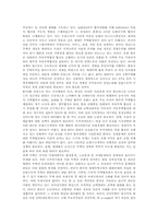 [경영]무역의 의의, 형태, 무역제도와 무역의 경제통합, 글로벌화 및 향후 무역의 과제, 전략 방안 분석-6