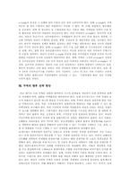 [경영]무역의 의의, 형태, 무역제도와 무역의 경제통합, 글로벌화 및 향후 무역의 과제, 전략 방안 분석-7